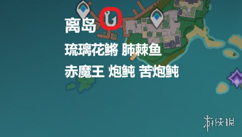 《原神手游》炮鲀?cè)谀尼?炮鲀釣魚攻略