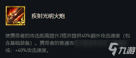 云顶之弈11.17黎明征服者阵容 火炮锐雯远程收割