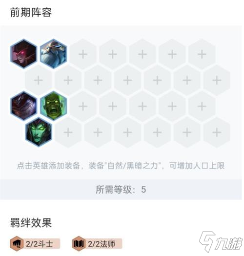 金铲铲之战丧尸法师打法攻略 金铲铲之战丧尸法师怎么打