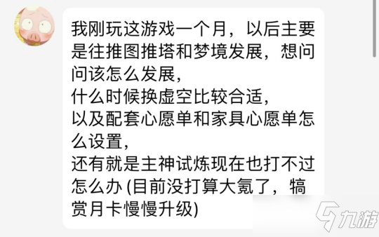 劍與遠(yuǎn)征入坑一個(gè)月的新人，主神試煉也打不過(guò)