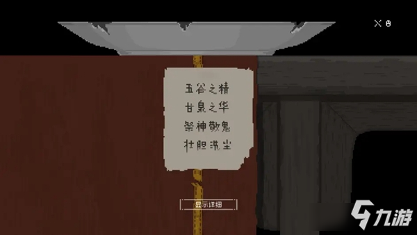 《山海旅人》心不诚也灵成就达成方法