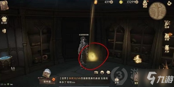 哈利波特魔法觉醒校长们的奇怪的爱好拼图在哪 校长们的奇怪的爱好拼图位置
