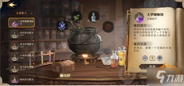 哈利波特魔法觉醒校长们的奇怪的爱好拼图在哪 校长们的奇怪的爱好拼图位置