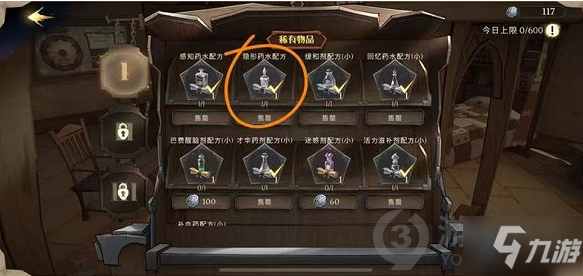 哈利波特魔法觉醒校长们的奇怪的爱好拼图在哪 校长们的奇怪的爱好拼图位置