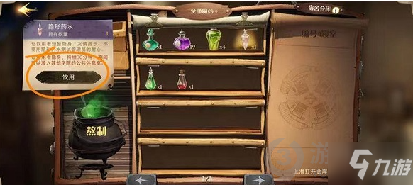 哈利波特魔法觉醒校长们的奇怪的爱好拼图在哪 校长们的奇怪的爱好拼图位置