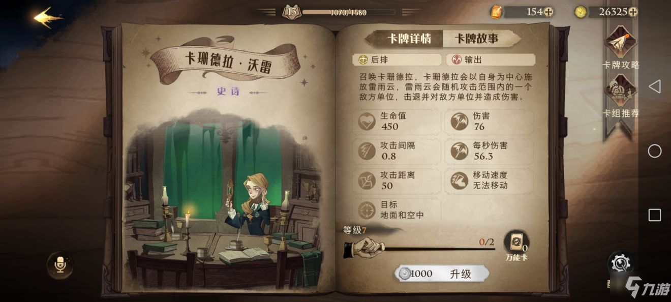 《哈利波特魔法觉醒》传送核弹玩法攻略