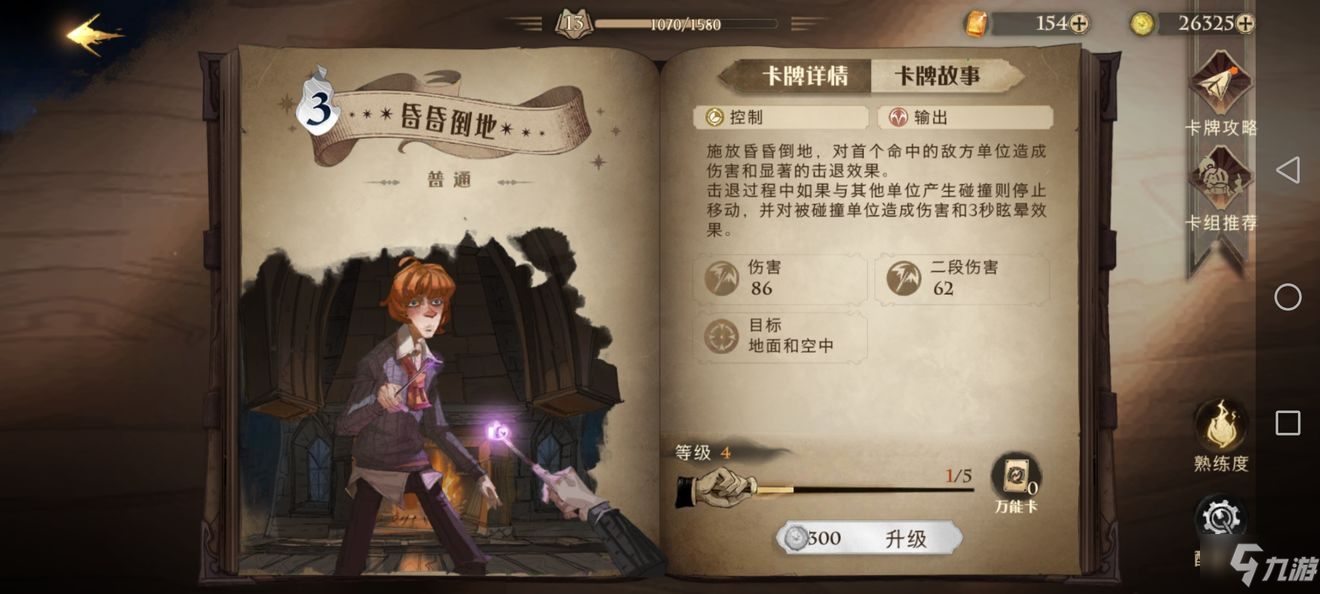 《哈利波特魔法觉醒》传送核弹玩法攻略