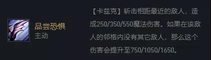 《云頂之弈》11.18版本黎明螳螂主C玩法思路