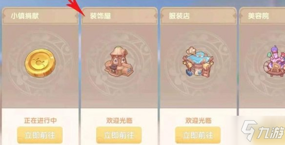 《摩尔庄园手游》商店怎么升级 商店升级攻略请查收