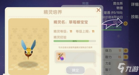 《摩尔庄园手游》精灵怎么升级 精灵升级攻略请查收