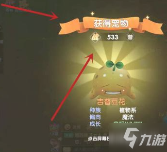 《摩尔庄园手游》精灵加点 精灵加点推荐速参考