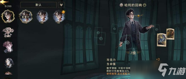 哈利波特魔法觉醒回响怎么升级？全回响图鉴及获取总汇