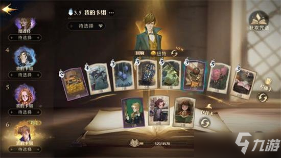 哈利波特魔法觉醒顽皮的守护者通关攻略