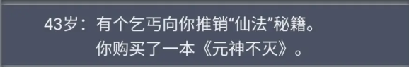 人生重開模擬器輪回之外有什么用 輪回之外作用一覽