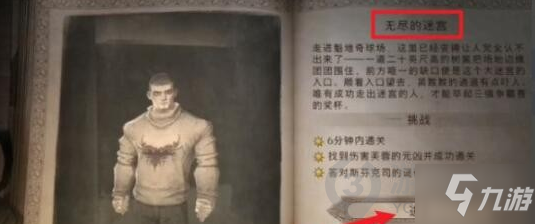 哈利波特魔法觉醒斯芬克司谜题答案是什么 斯芬克司谜题答案分享