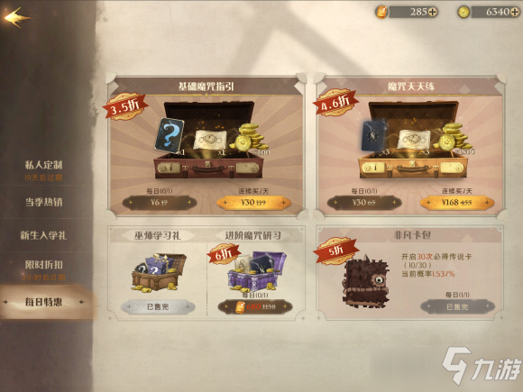 哈利波特魔法觉醒宝石最佳使用攻略