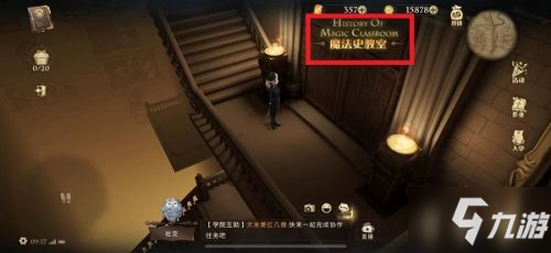 哈利波特魔法觉醒拼图寻宝第5天 拼图线索"教授说起话来呼哧带喘"