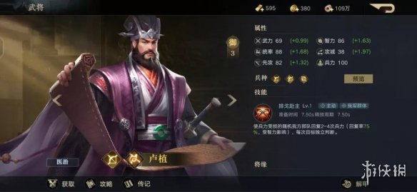 《荣耀新三国》汉吕布武将攻略 飞将啸天吕布阵容宝物搭配推荐