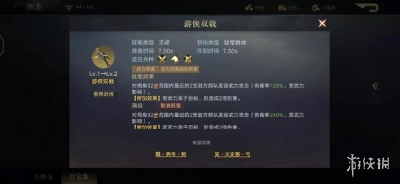 《荣耀新三国》汉吕布武将攻略 飞将啸天吕布阵容宝物搭配推荐