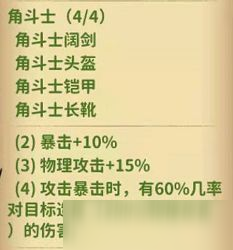 寶箱與勇士審判者裝備天賦搭配攻略