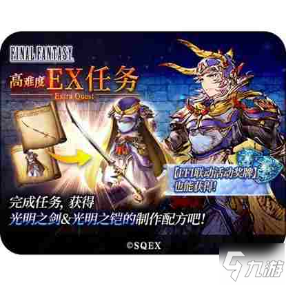 FFBE幻影战争x 最终幻想 I联动确定