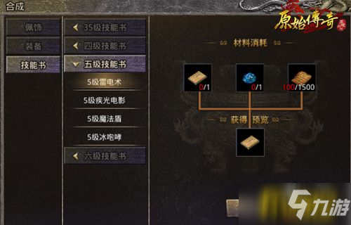 《原始传奇》所向无敌的奥秘，尸王争夺战夺得高级技能书!