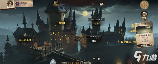哈利波特魔法觉醒等级提升攻略
