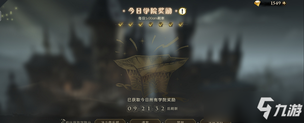 哈利波特魔法觉醒等级提升攻略