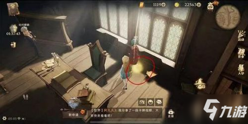 哈利波特魔法觉醒拼图寻宝第5天 拼图线索"教授说起话来呼哧带喘"