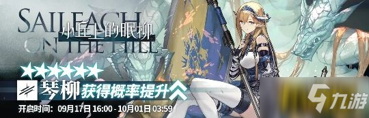 明日方舟：主线【风暴瞭望】开放活动前瞻分析