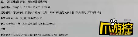 明日方舟：主线【风暴瞭望】开放活动前瞻分析