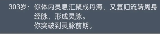 人生重開模擬器乞丐推銷仙法觸發(fā)介紹 乞丐仙法秘籍作用介紹