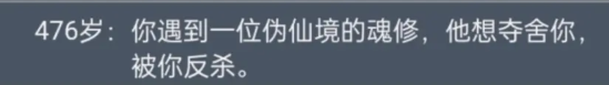 人生重開模擬器乞丐推銷仙法觸發(fā)介紹 乞丐仙法秘籍作用介紹