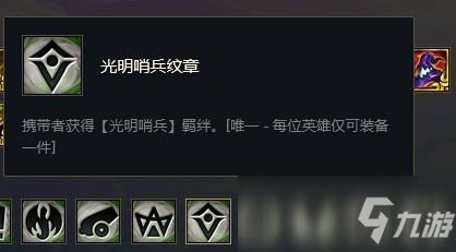 光明哨兵用什么合成