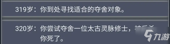 人生重開模擬器輪回之外有什么用？輪回之外天賦作用介紹