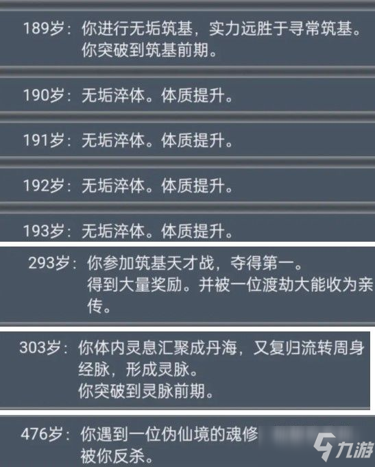 人生重开模拟器乞丐仙法怎么获得？乞丐秘籍推销仙法触发攻略