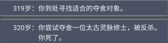 《人生重開模擬器》輪回之外怎么觸發(fā) 輪回之外觸發(fā)條件