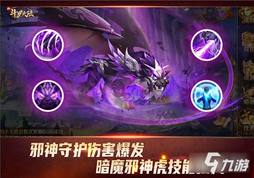 新斗罗大陆SS+魂灵暗魔邪神虎登场 邪神守护属性转移