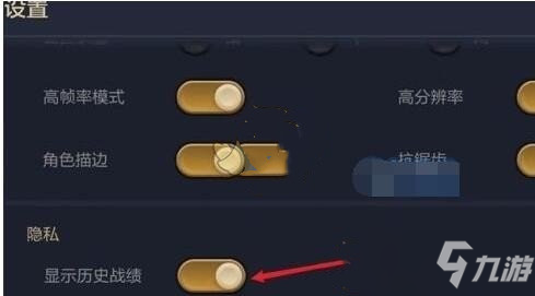 金铲铲之战隐藏战绩办法分享