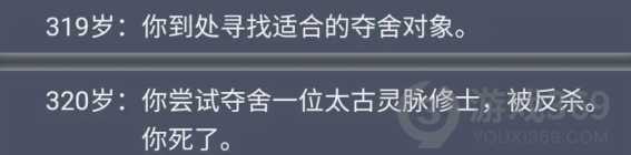 人生重開(kāi)模擬器輪回之外怎么觸發(fā) 輪回之外觸發(fā)攻略