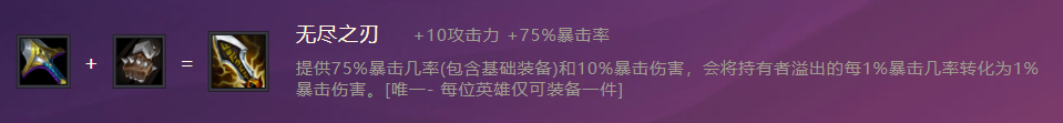 《金铲铲之战》S1虚空掠夺者出装阵容羁绊效果一览