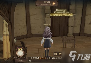 哈利波特魔法觉醒休息室在什么地方