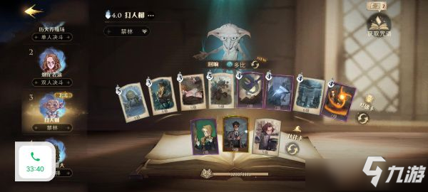 《哈利波特魔法觉醒》打人柳平民打法卡组推荐
