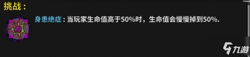 失落城堡身患絕癥怎么打 身患絕癥打法攻略