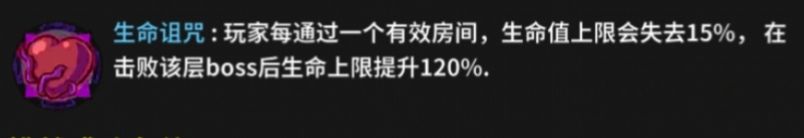 失落城堡生命詛咒怎么打 生命詛咒打法攻略