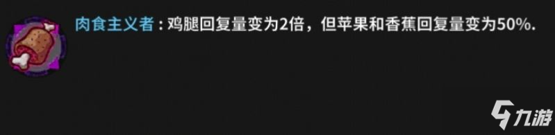 失落城堡肉食主義者怎么打 肉食主義者打法攻略