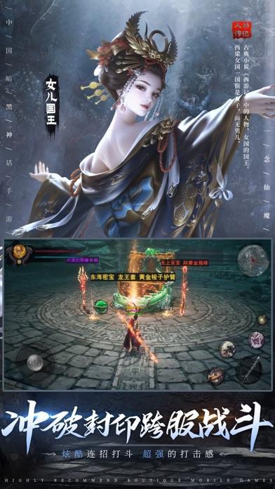 一念仙魔截圖4