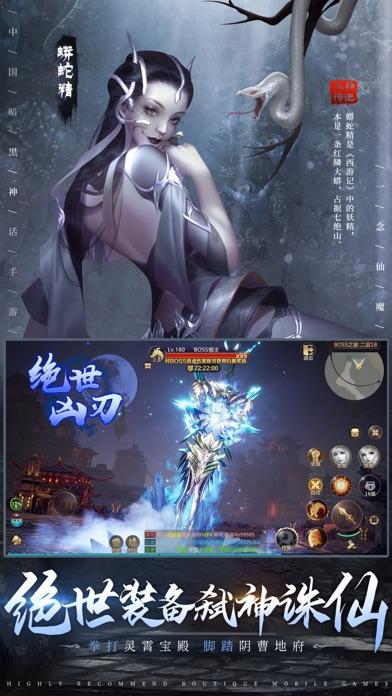 一念仙魔截圖2