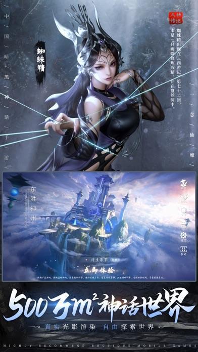 一念仙魔截圖1