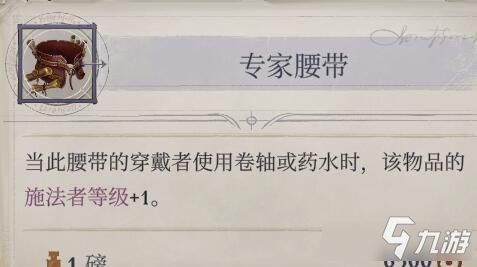 《開拓者正義之怒》超魔該怎么使用